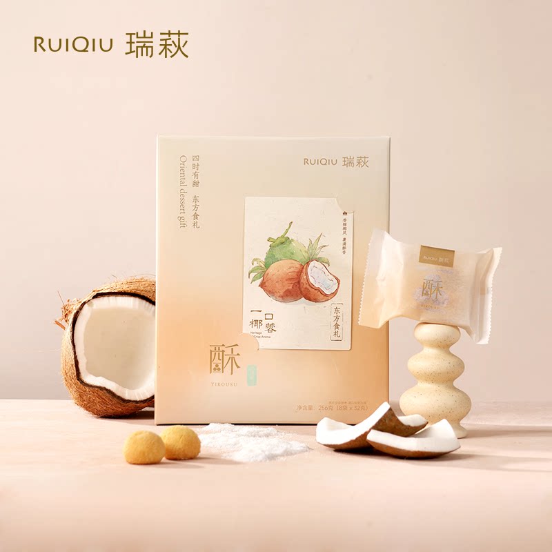 一口酥&middot;椰蓉手工椰蓉酥传统糕点休闲零食 早餐下午茶点心 礼盒装