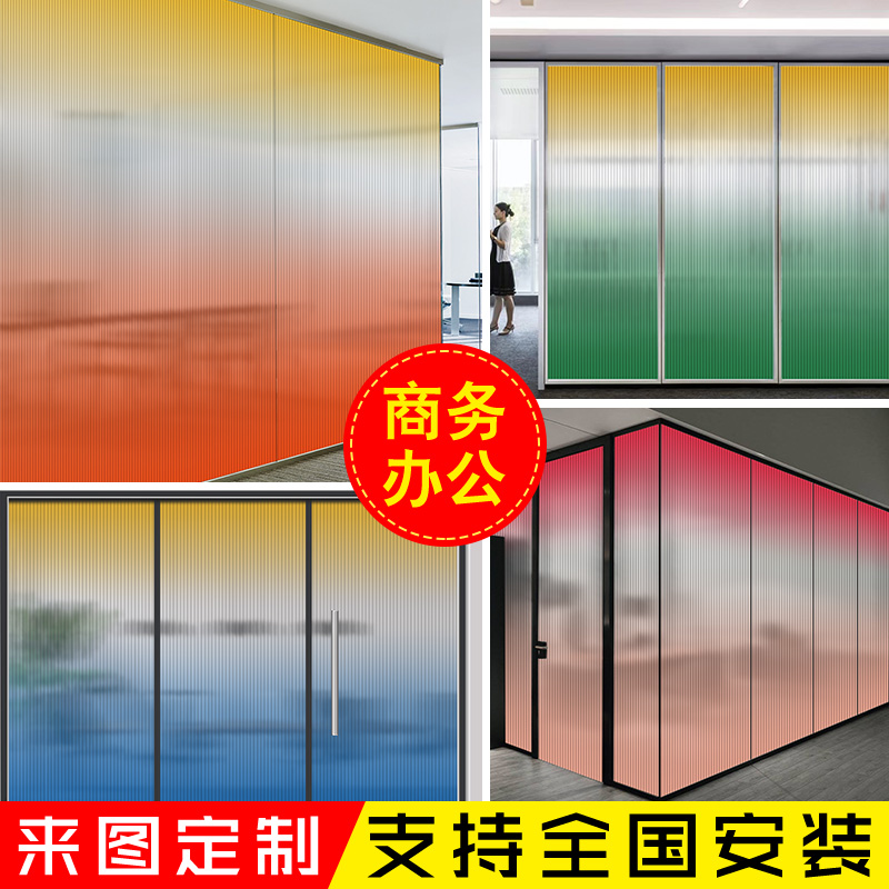 长虹玻璃贴膜透光不透明办公室磨砂彩色渐变玻璃门浴室玻璃膜贴纸