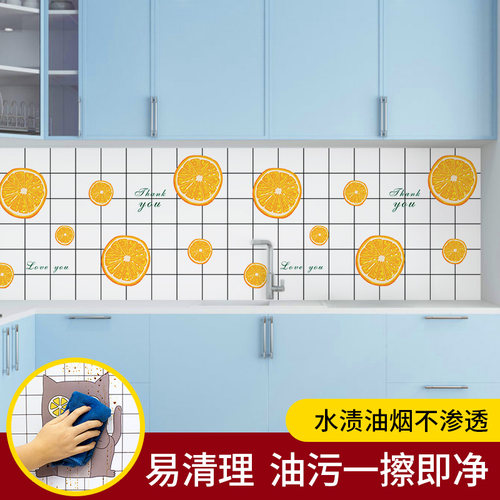 厨房防油贴纸卡通防水防潮橱柜墙贴画家用瓷砖灶台耐高温自粘贴纸 - 封面