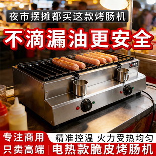 烤肠机网红黄金脆皮淀粉肠机摆摊火腿自制鸡肉肠街边推车燃气电热