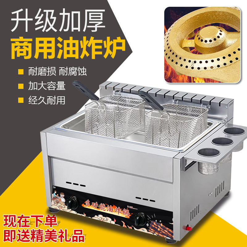 燃气炸锅商用夜市摆摊台式油炸锅小型家用炸薯条关东煮油条机炸炉,厨房电器,商用炸锅/炸串/薯条机,淘宝优惠券,粉丝福利购,淘宝优惠卷