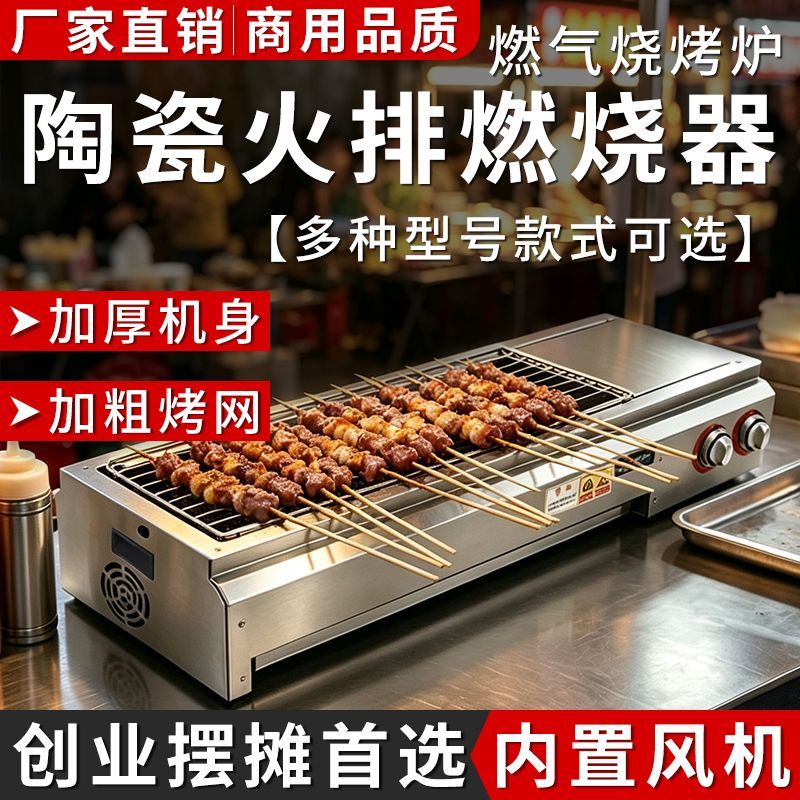 加厚烧烤炉电打火烤羊肉串烤生蚝面筋夜市摆摊商用烤串机燃气烤炉