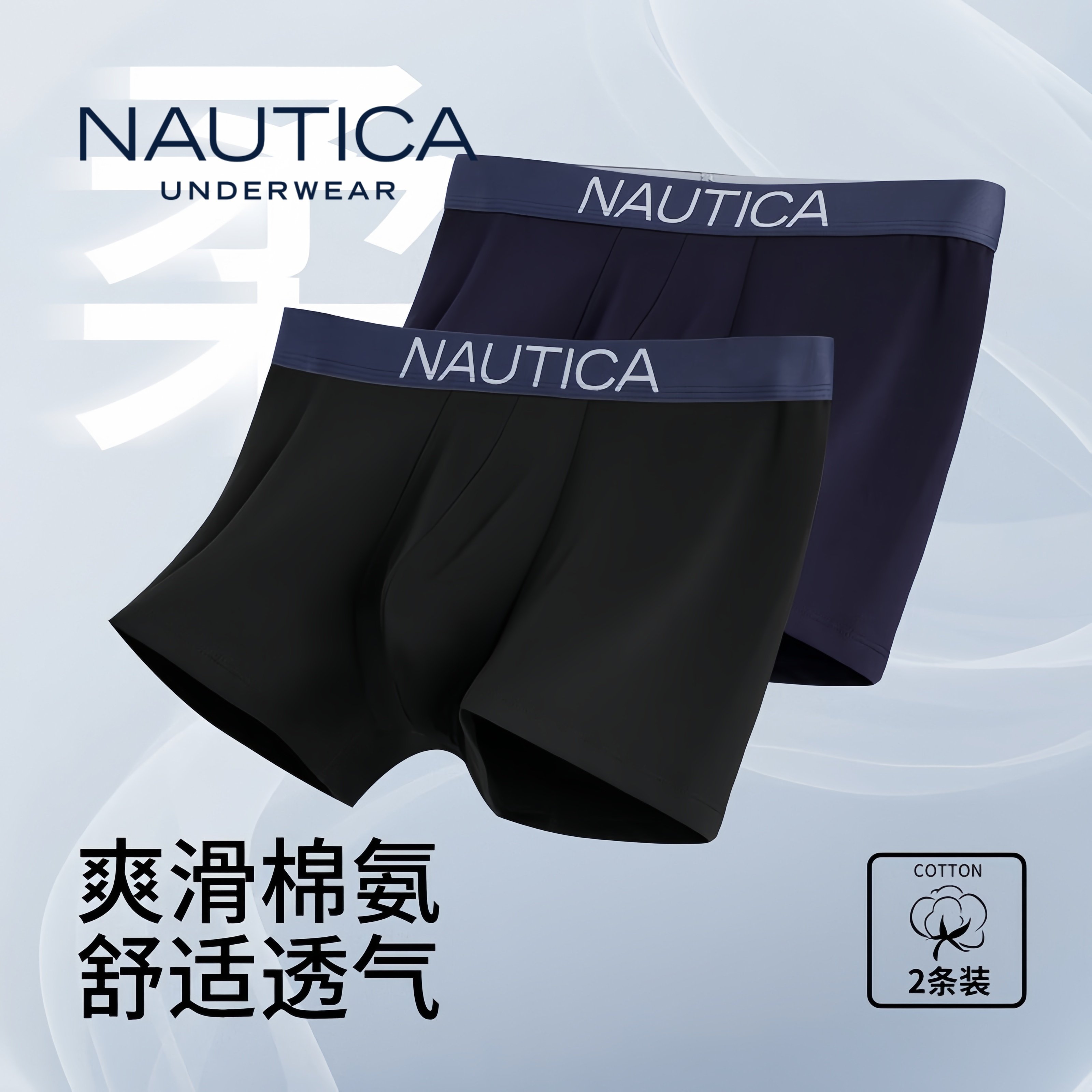 Nautica Underwear 男士平角内裤2条轻奢短裤男棉质透气四角裤衩,女士内衣/男士内衣/家居服,男平角内裤,淘宝优惠券,粉丝福利购,淘宝优惠卷