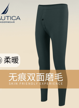 Nautica Underwear 男士保暖内衣保暖裤高弹莫代尔棉秋裤男生冬季