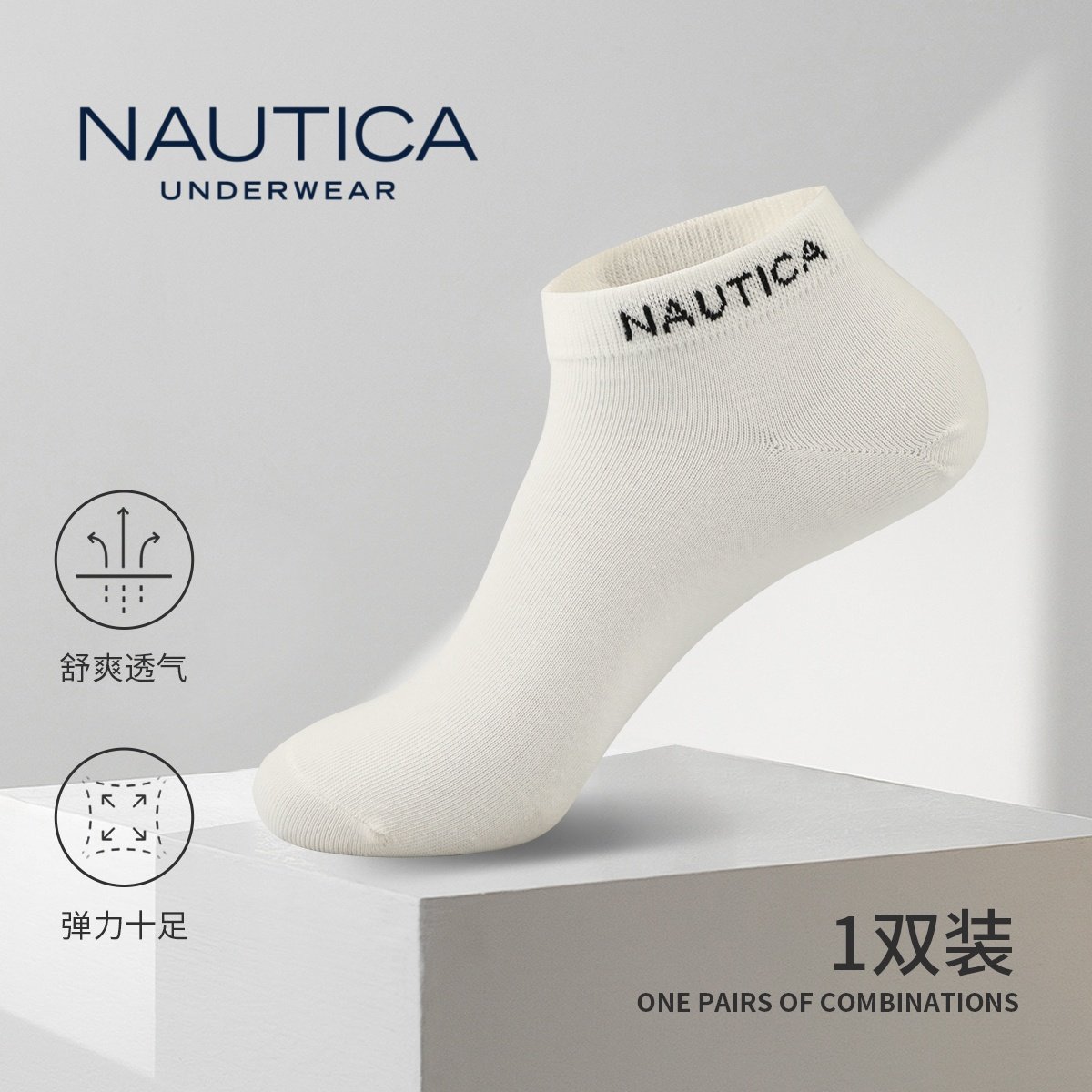 Nautica Underwear 商务男袜白色短袜不掉跟防滑跑步袜子不臭脚,女士内衣/男士内衣/家居服,短袜,淘宝优惠券,粉丝福利购,淘宝优惠卷