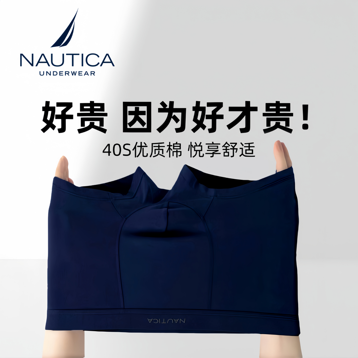 Nautica Underwear 商务男士内裤棉质透气新款男生高级平角裤衩,女士内衣/男士内衣/家居服,男平角内裤,淘宝优惠券,粉丝福利购,淘宝优惠卷