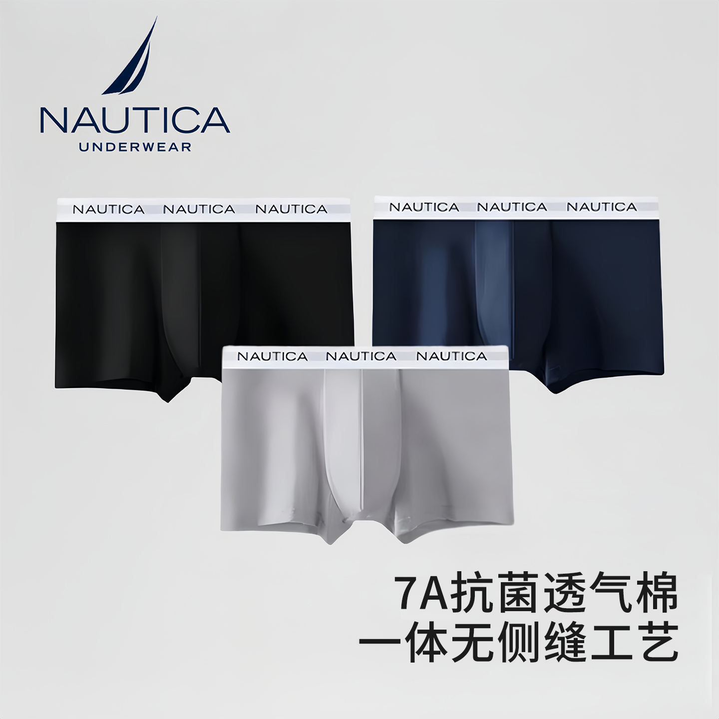 3条装|NAUTICA男士平角内裤