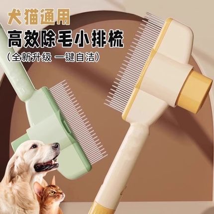 猫咪梳子狗狗梳毛排梳毛刷长毛密齿针梳开结去浮毛神器宠物专用梳