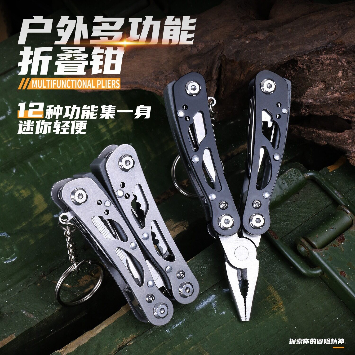 全钢多功能折叠钳子镂空老虎钳小刀便携露营户外应急组合工具尖嘴