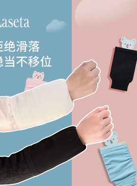 防污袖套学生弹力护袖办公室袖口防护少儿羽绒服手袖防泼水多色
