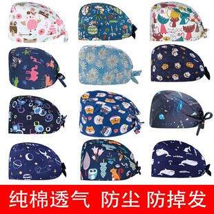 手术室帽子护士帽口腔牙科做饭防油烟厨房帽ICU麻醉科医生小花帽