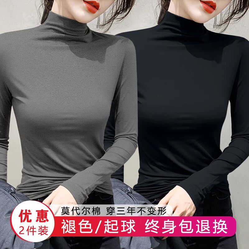 单/两件装 纯色半高领打底衫春秋季韩版修身内搭长袖恤女上衣服