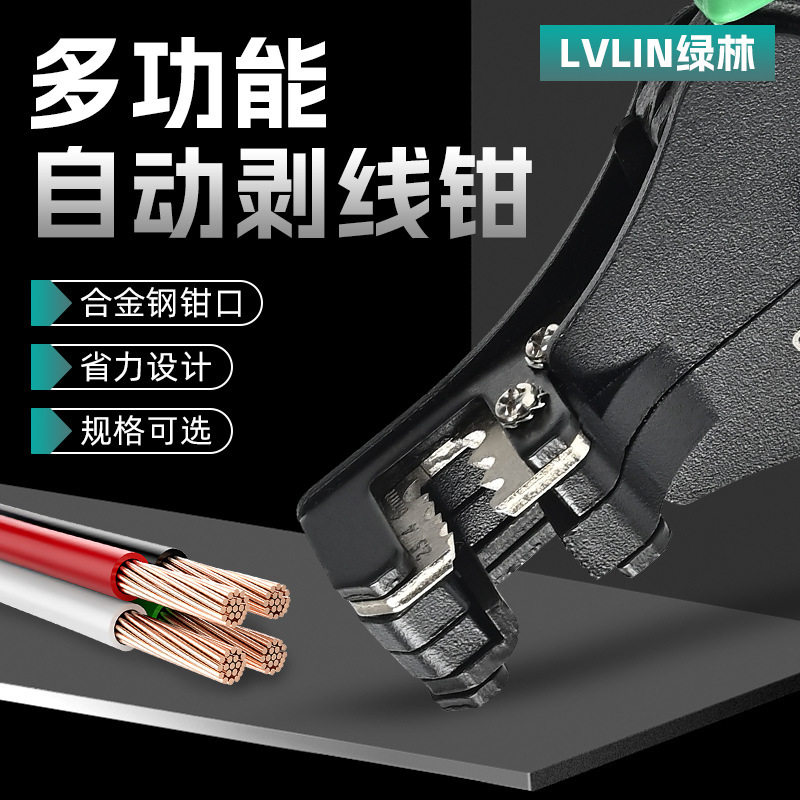 快速工业型多功能自动剥线钳 电子电工压接拨线剥皮钳子