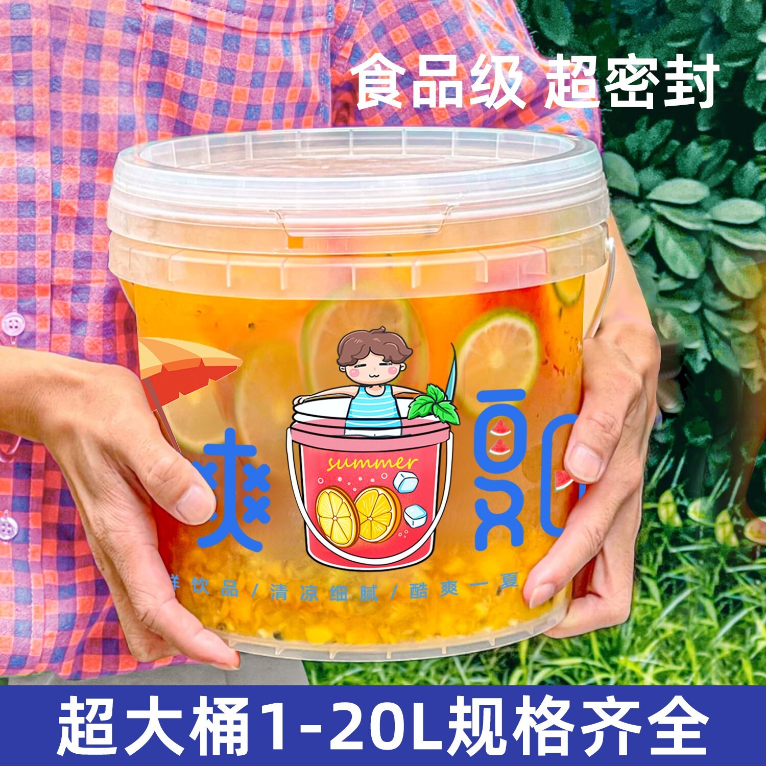 超大桶奶茶杯水果茶桶密封桶网红大容量外卖打包桶1000ml一次性5L