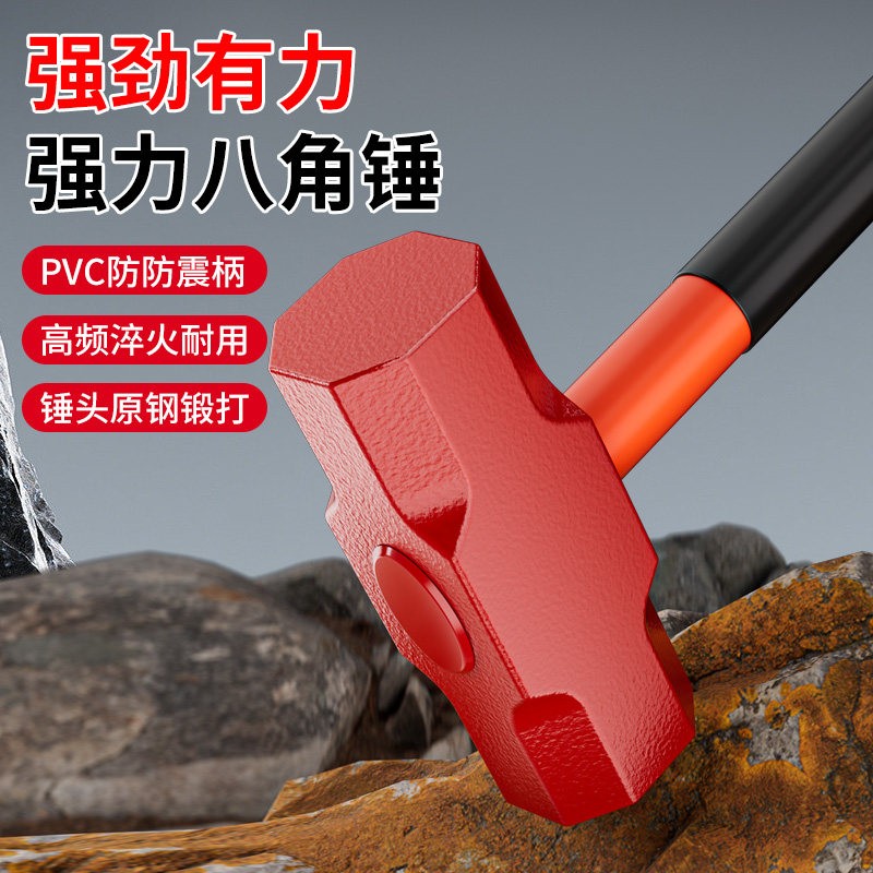 石工锤子锤砸墙软把八角锤工地榔头橡胶柄大锤重型锤高硬度手锤