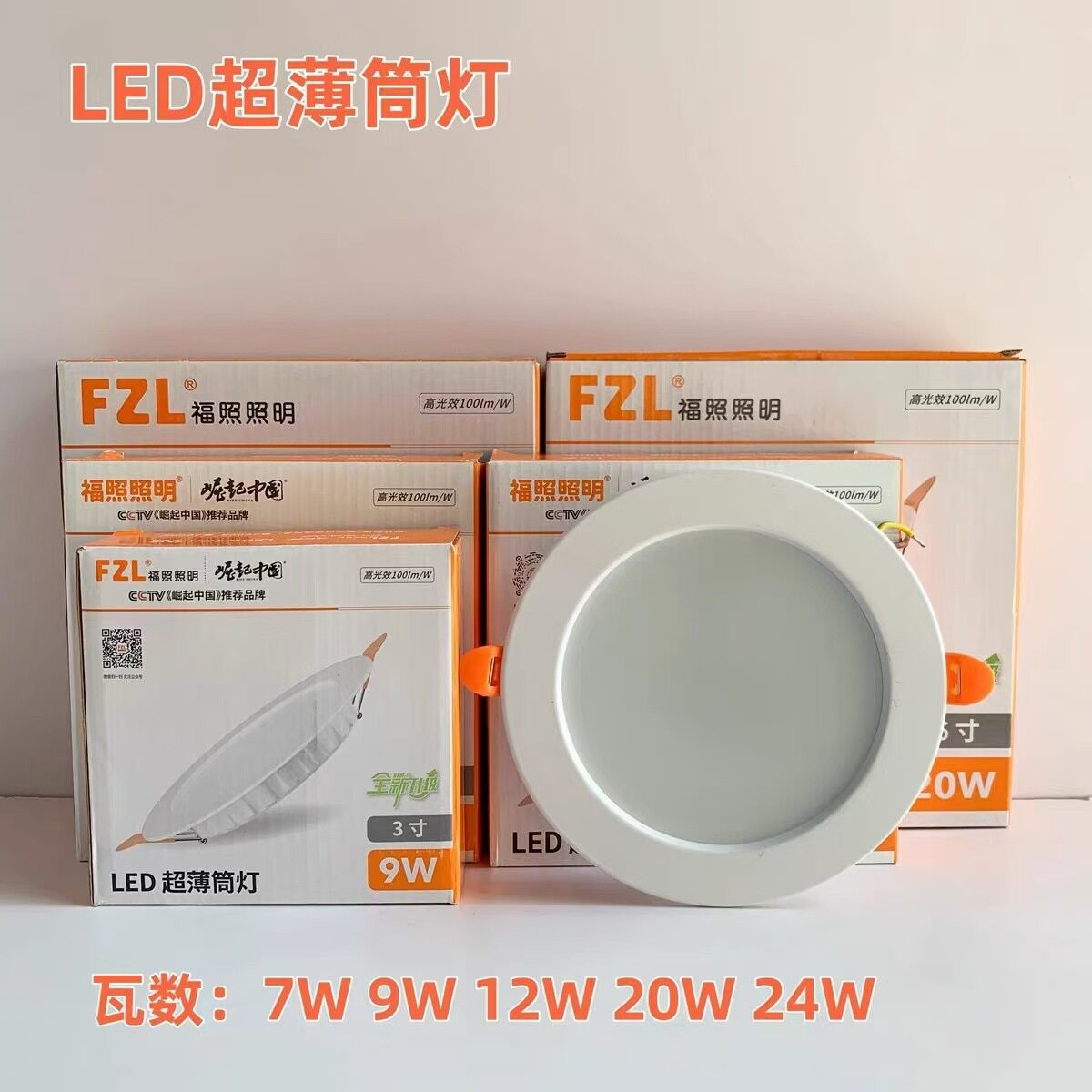 高亮led筒灯嵌入式天花灯超薄3寸4寸6寸12瓦18瓦24瓦工程店铺商用