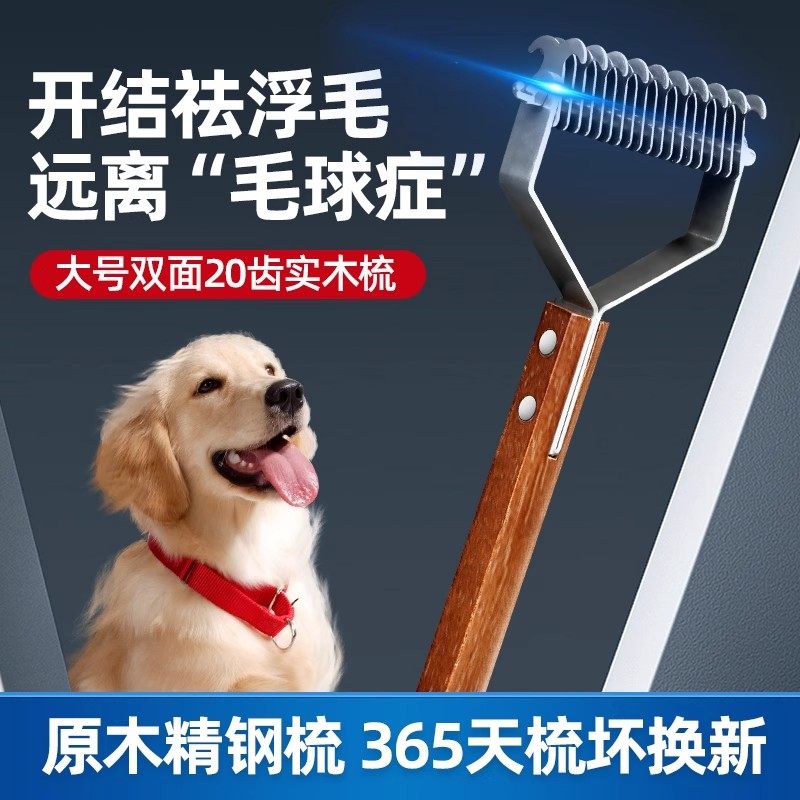 狗毛梳子金毛梳毛专用梳子狗狗专用梳毛器开结梳浮毛中大型犬边牧