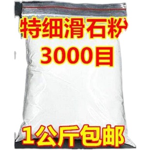 特细特滑特白滑石粉5000目涂料造纸塑胶专用滑石粉特1303235-0121