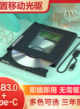 USB外置光驱盒笔记本台式机电脑移动cd播放外接光盘驱动器dvd刻录