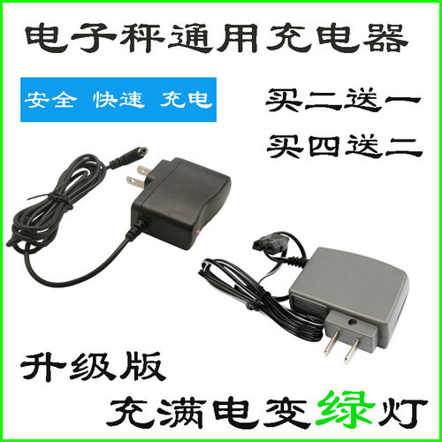 电子台称通用4v6v电瓶充电器电源