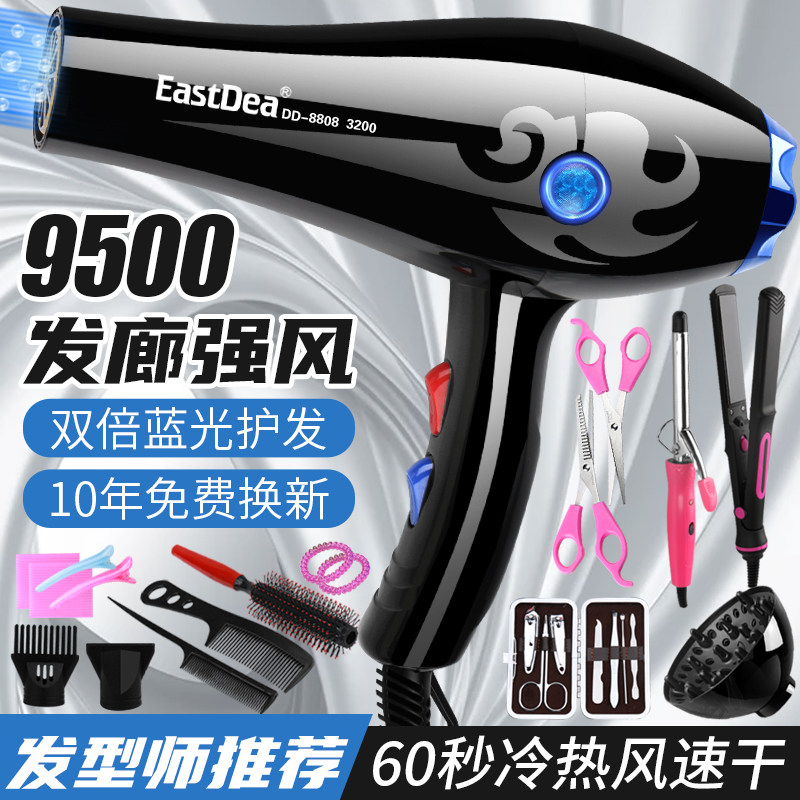 吹风机理发店专用冷热风发廊大功率宿舍恒温电吹风蓝光不伤发静音