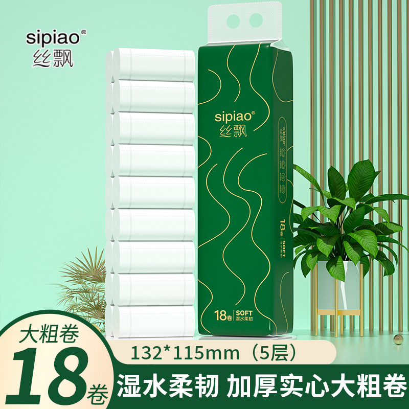 丝飘家用卫生纸无芯卷纸家用实惠装提纸巾卫生间可用如厕纸手纸