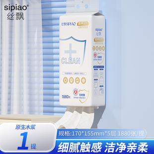 丝飘悬挂式抽纸优等品5层柔软亲肤卫生纸家用面巾纸实惠装卫生纸