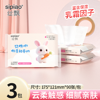 丝飘纸巾实惠乳霜纸巾餐巾纸卫生家用面巾纸车载宿舍可擦手