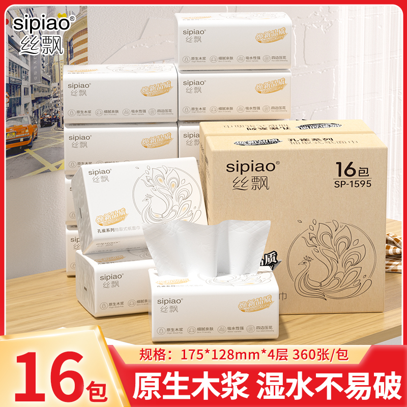 原生木浆  亲肤可湿水