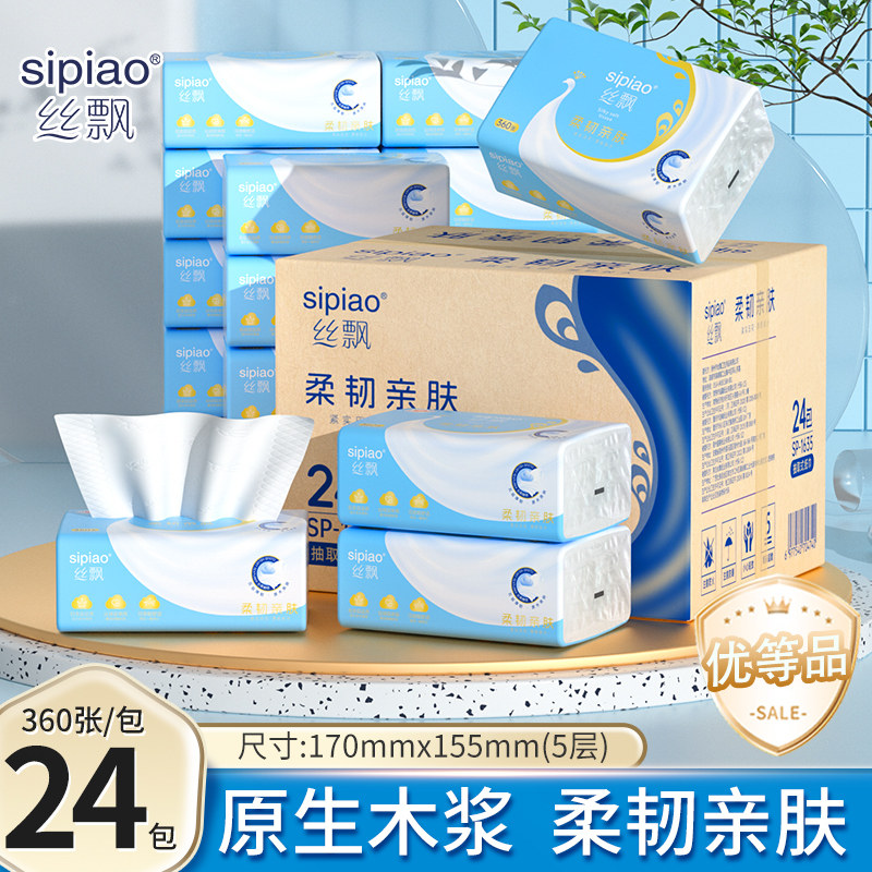 丝飘360张24包纸箱5层加厚实惠装