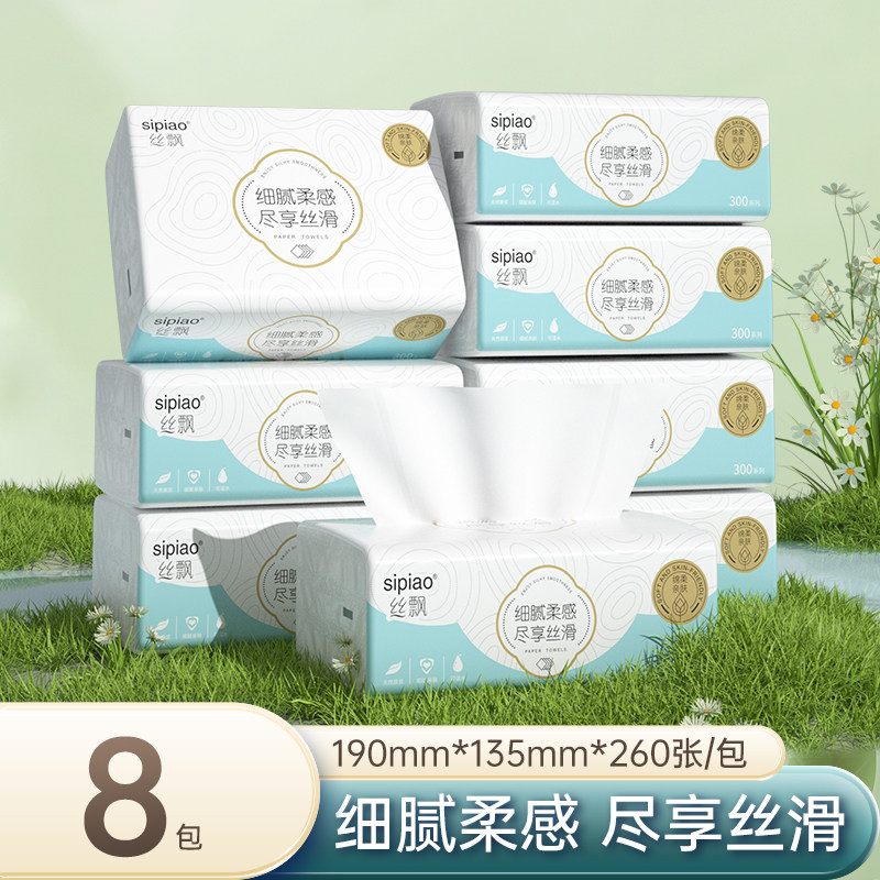 丝飘抽取式面巾纸家用餐巾纸面巾纸卫生纸巾可擦手婴儿用纸实惠装,洗护清洁剂/卫生巾/纸/香薰,抽纸,淘宝优惠券,粉丝福利购,淘宝优惠卷