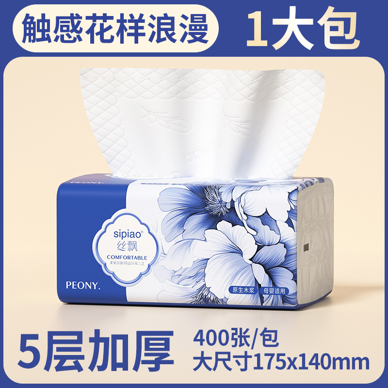 家用大尺寸加厚卫生纸丝飘