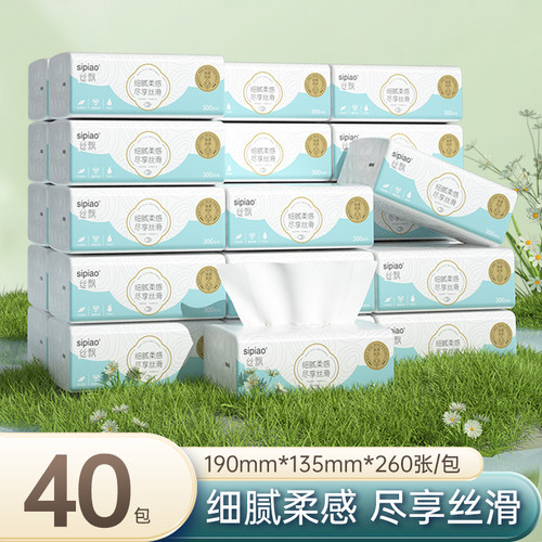 丝飘抽纸家用实惠装抽纸丝飘