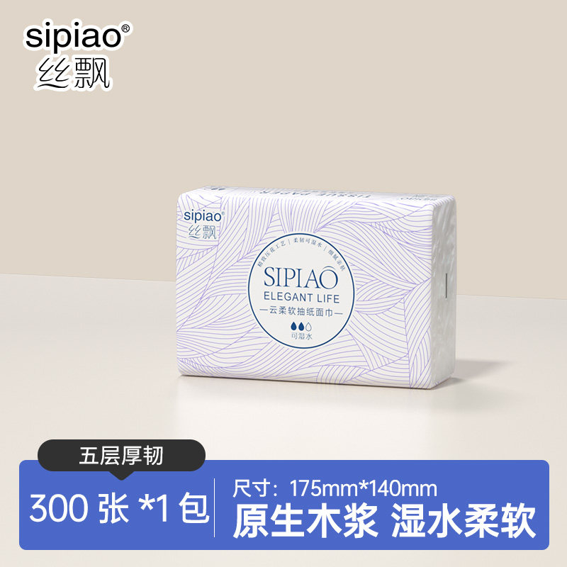 丝飘抽纸四边压花家用实惠装餐巾纸面巾纸整箱批卫生纸宿舍可擦手