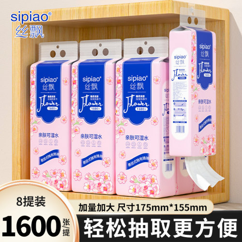 丝飘悬挂式抽纸干湿两用