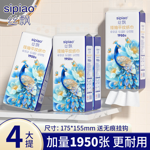丝飘悬挂式抽纸柔韧不掉屑纸巾可湿水加厚家用抽纸实惠装便携装