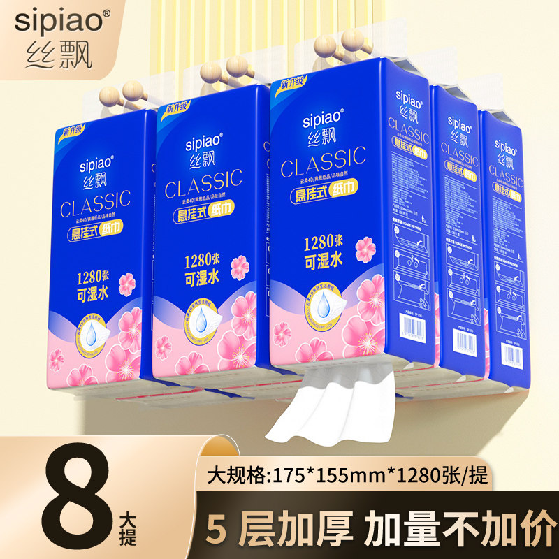 丝飘抽纸整箱批大包悬挂式家用实惠学生宿舍厕纸面巾纸抽卫生纸巾,洗护清洁剂/卫生巾/纸/香薰,抽纸,淘宝优惠券,粉丝福利购,淘宝优惠卷