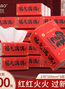 丝飘福气满满抽纸整箱批家用餐巾面巾纸实惠装宿舍可擦手卫生纸巾