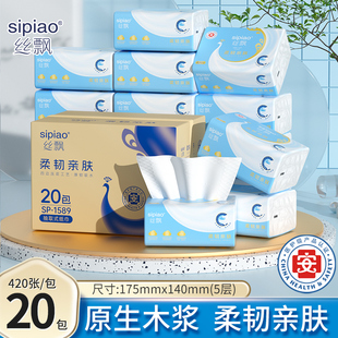 丝飘抽纸医护级认证实惠装可擦手家用母婴适用家庭装加厚柔韧亲肤