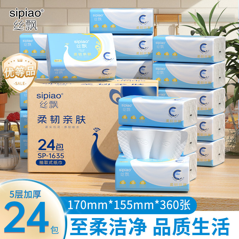 丝飘抽纸大包家用餐巾纸实惠装面巾纸整箱批宿舍可擦手抽卫生纸巾
