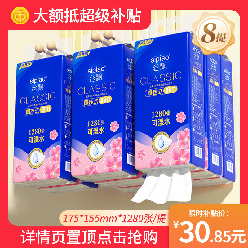 丝飘抽纸整箱批大包悬挂式家用实惠学生宿舍厕纸面巾纸抽卫生纸巾