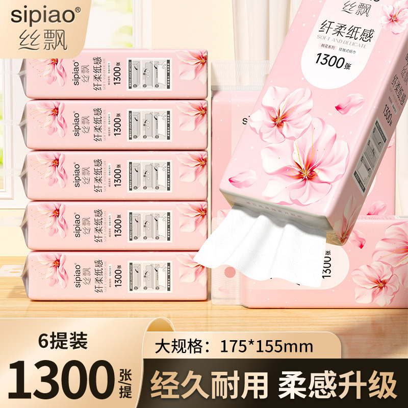 丝飘浪漫桃花悬挂式抽纸家用餐巾纸面巾纸厨房可擦手实惠装卫生纸