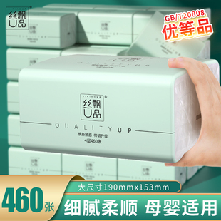 丝飘抽纸大尺寸面巾纸460张实惠装家用加厚可湿水整箱餐巾纸面纸