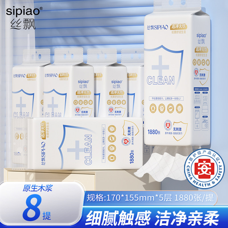 丝飘悬挂式抽纸优等品家用宿舍卫生纸餐巾纸抽取式实惠装整箱批,洗护清洁剂/卫生巾/纸/香薰,悬挂式纸巾,淘宝优惠券,粉丝福利购,淘宝优惠卷