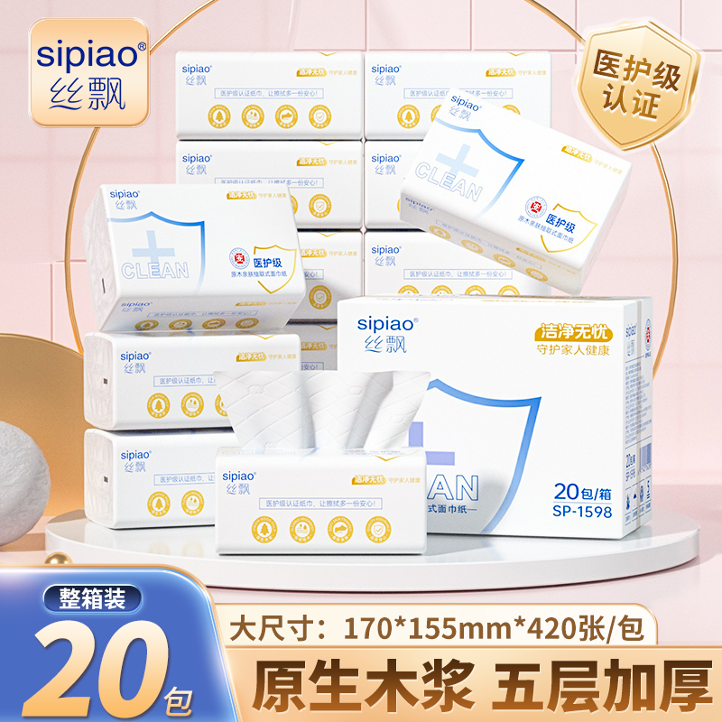 大包抽纸整箱批发卫生纸巾餐巾纸