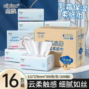 丝飘婴儿纸巾抽纸云柔巾新生宝宝乳霜保湿纸实惠装宝宝擦手面巾纸