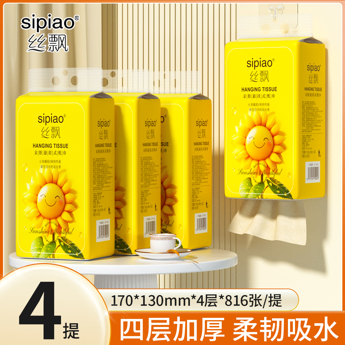 丝飘大包抽纸柔韧亲肤干湿两用