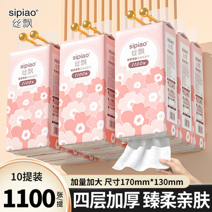 丝飘加量悬挂式抽纸亲肤可湿水家用整箱实惠装商用餐巾厕纸可擦手