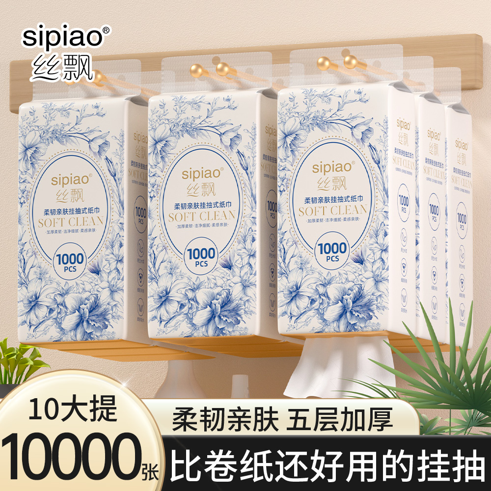 丝飘悬挂式抽纸餐巾纸面巾纸家用实惠装整箱批商用可擦手卫生纸巾