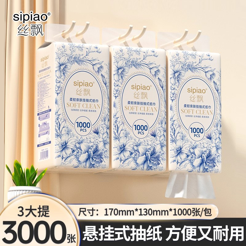 丝飘悬挂式抽纸家用抽纸丝飘